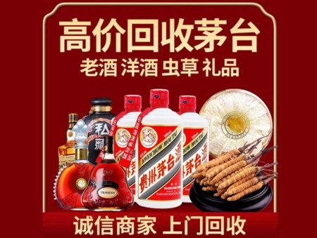 ​漠河市名酒回收多少钱？