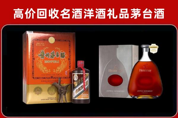 漠河市回收轩尼诗