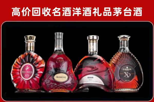 漠河市回收洋酒马爹利