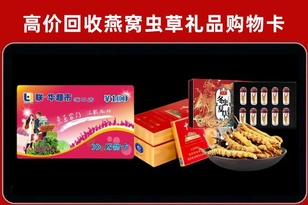 漠河市回收礼品卡